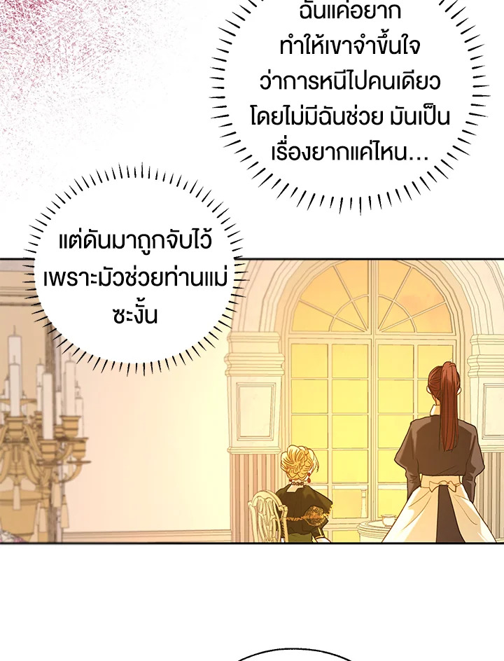 The Way to Protect the Female Lead’s Older Brother 17 59